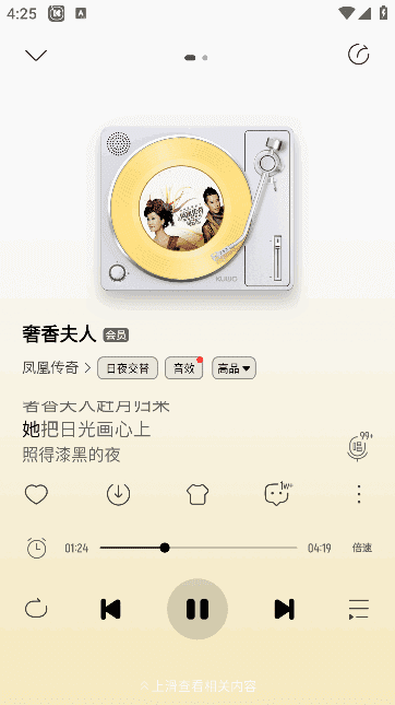 酷我音乐APP(手机音乐播放器)v11.1.8.0去广告破解版-大磊资源网