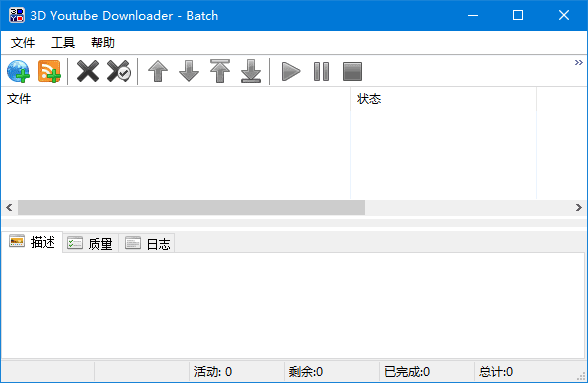 3DYoutubeDownloader-Batch(视频下载工具)v2.15.3多语便携版-大磊资源网
