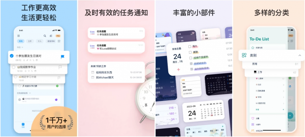 ToDoList待办清单v1.02.77.0305简洁易用，待办事项、时间管理软件，解锁专业版-大磊资源网