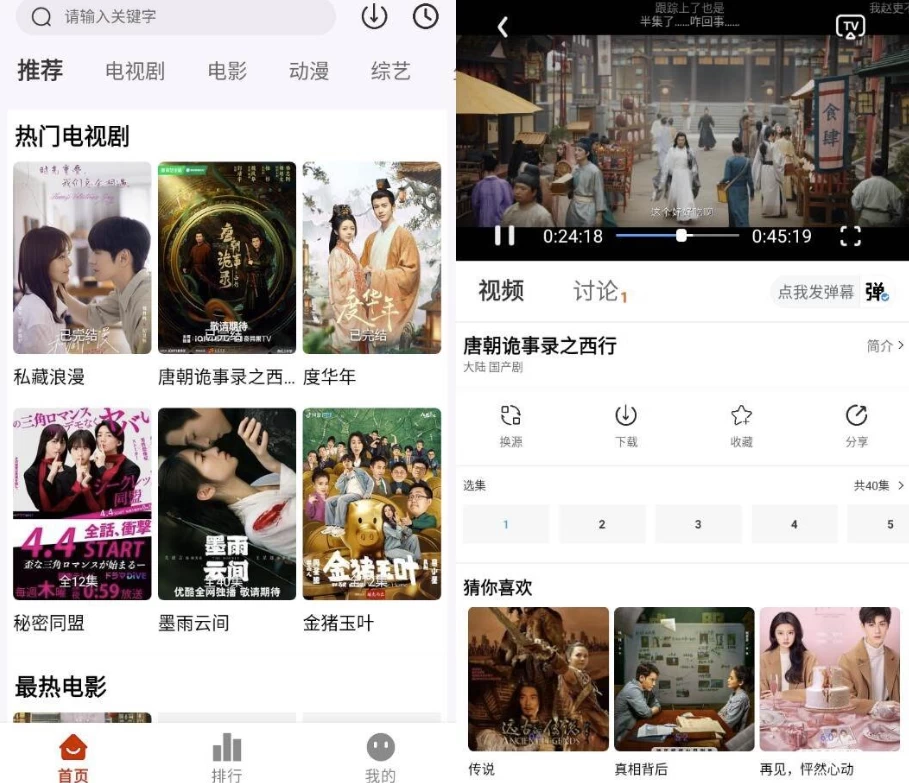 剧下饭v7.0.0纯净版-大磊资源网