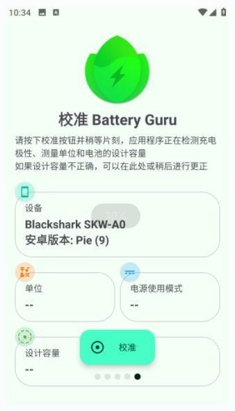 BatteryGuru安卓版(手机电池管理软件)v2.3.17build597修改版-大磊资源网