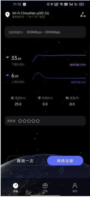 华为花瓣测速APPv4.8.0.310无广告免费版-大磊资源网