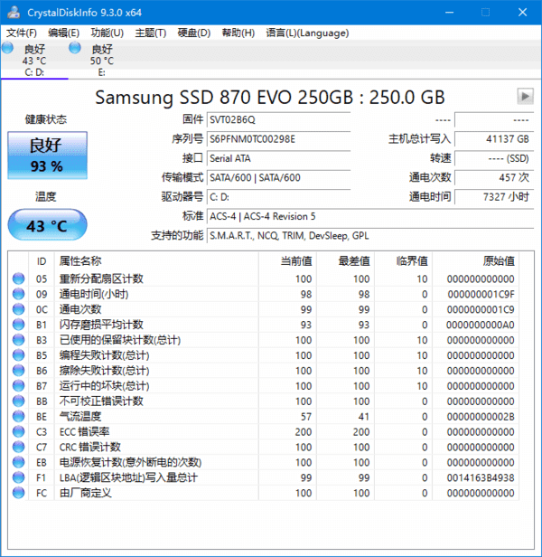 CrystalDiskInfo(硬盘监控工具)v9.6.2中文绿色版-大磊资源网