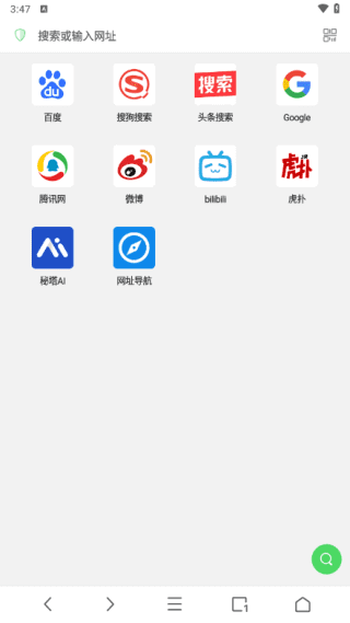 Alook浏览器APP(八倍速手机浏览器)v10.2最新版-大磊资源网