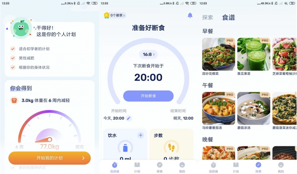 GoFasting间歇性断食v1.03.14.0223VIP版-大磊资源网