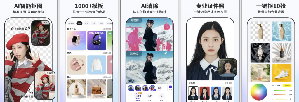Pokecut快咔作图v3.7.1会员版，一键免费抠图神器-大磊资源网