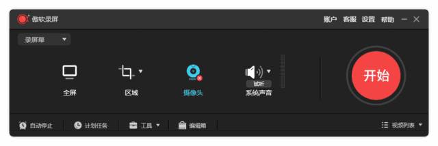 ApowersoftApowerREC(傲软录屏工具)v1.7.5.4多语便携版-大磊资源网