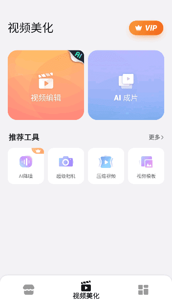 MakerVideoShow安卓版(手机乐秀视频编辑器)v10.3.0.3修改版-大磊资源网