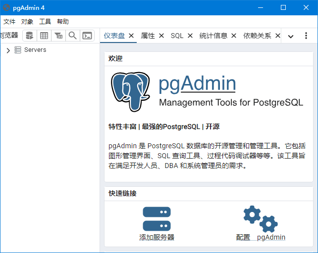 pgAdmin4(免费开源数据库管理平台)v9.1-大磊资源网