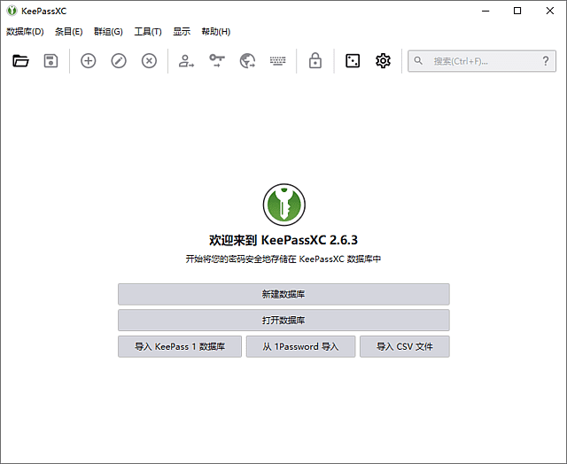 KeePassXC(开源跨平台密码管理工具)v2.7.10中文绿色版-大磊资源网