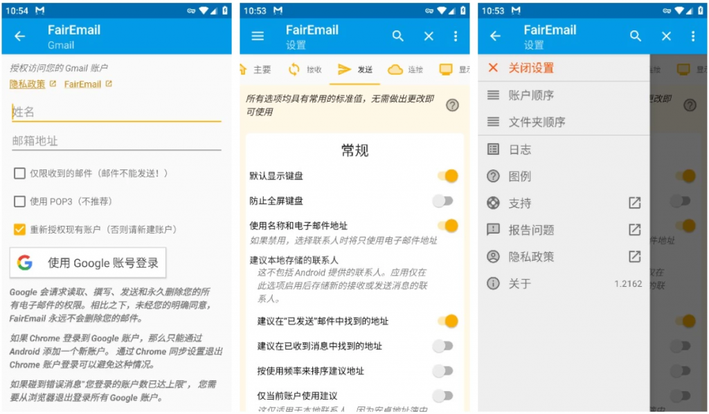 FairEmail安卓电子邮件v1.2263-大磊资源网