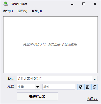 VisualSubst(虚拟磁盘映射工具)v5.9多语便携版-大磊资源网