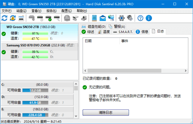 HardDiskSentinel(固态硬盘监控)v6.20.8多语便携版-大磊资源网