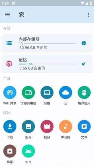 AnExplorerPro安卓版(安卓文件管理器)v5.6.5修改版-大磊资源网