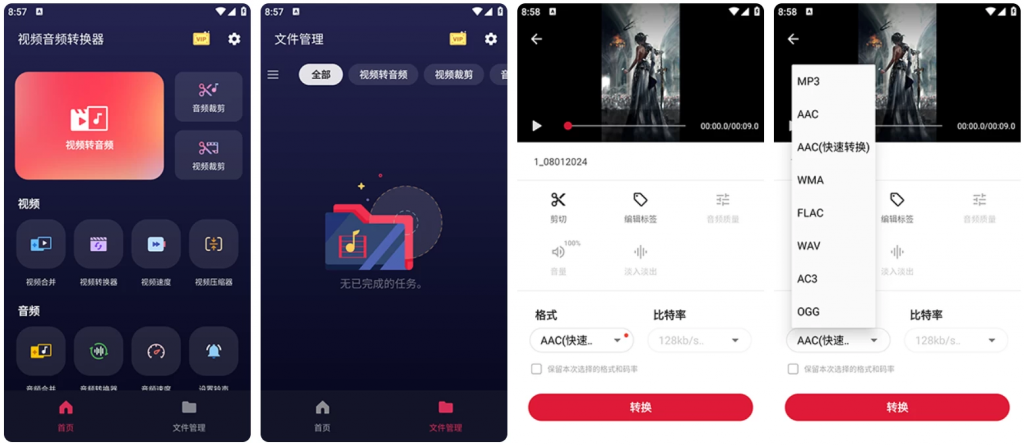 VideotoMP3Converter视频音频转换器v2.2.6.1解锁VIP版-大磊资源网