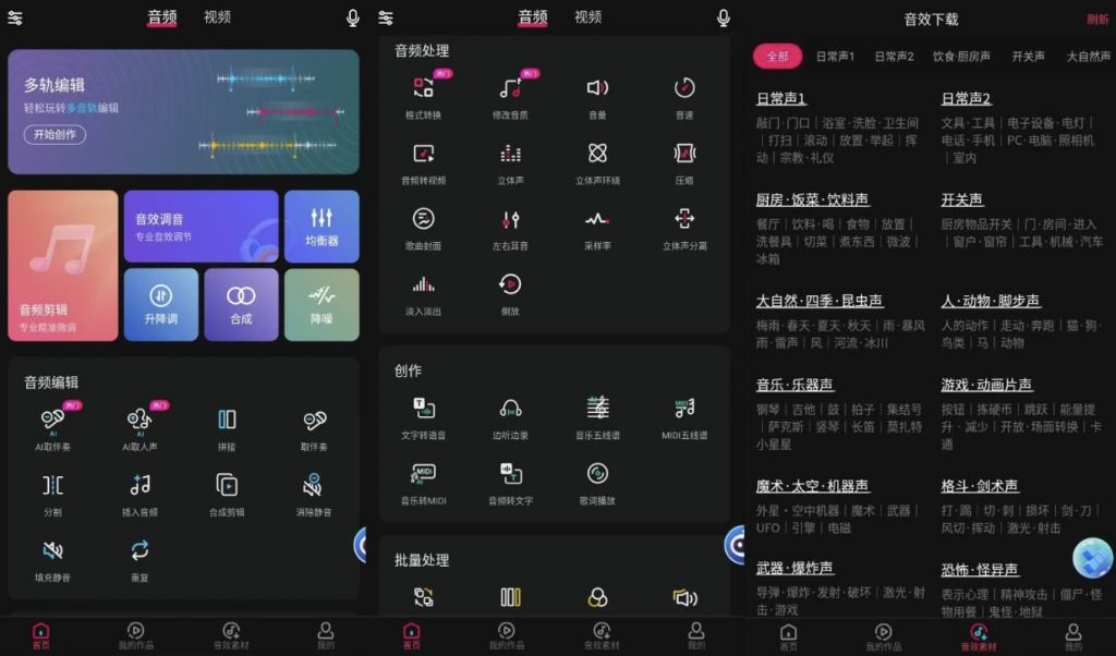 音编美声v8.6.7.1高级版-大磊资源网