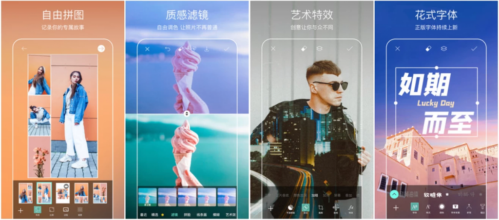Picsart美易v26.9.4，专为爱美图的你打造，解锁高级版-大磊资源网