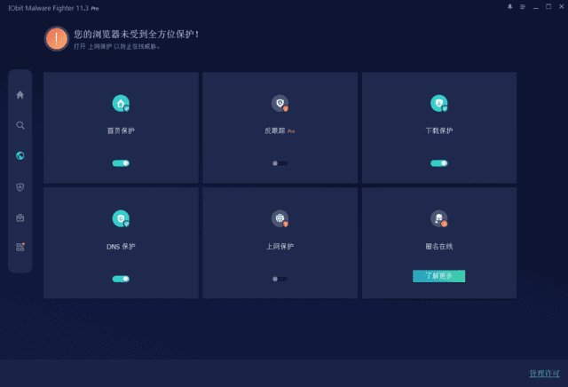 IObitMalwareFighter(电脑安全软件)Prov12.2.0.1495-大磊资源网