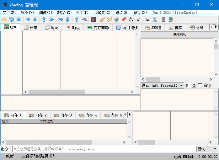 x64dbg(反汇编逆向神器)2025-02-25_14-18中文绿色版-大磊资源网