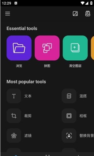 PhotoStudioPRO安卓版(专业级照片编辑应用)v2.7.13.3850修改版-大磊资源网