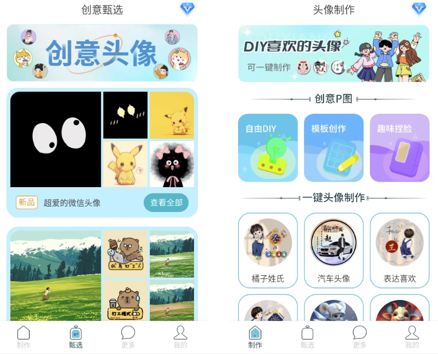 暴走头像v1.0.2高级版-大磊资源网