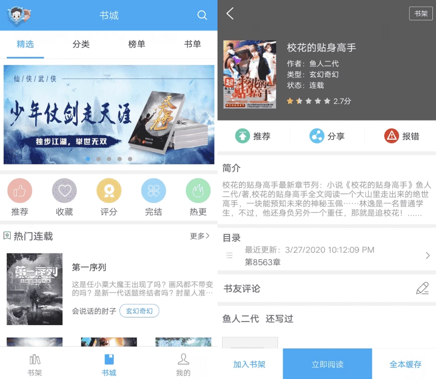 笔趣阁橙色版v1.0.6纯净版-大磊资源网