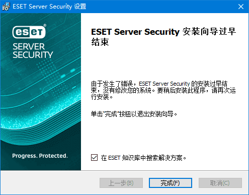 ESETServerSecurityforWindowsServerv12.0.12003.0特别版本-大磊资源网