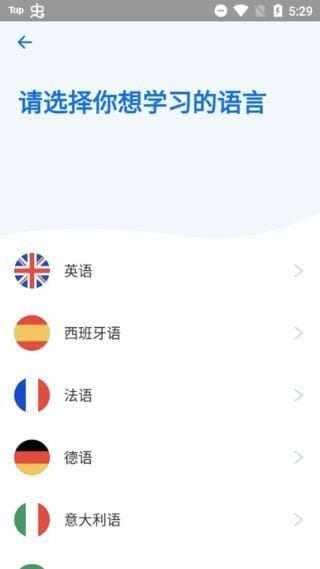 Busuu博树安卓版(学习多语言平台)v32.8.0.1262001修改版-大磊资源网
