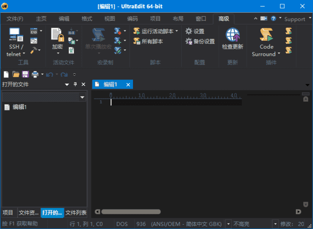 UltraEdit(文本和代码编辑器)v31.3.0.8中文破解版-大磊资源网