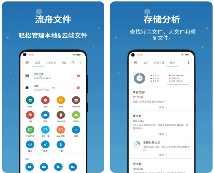 流舟文件v1.7.19.b2便捷的文件管理工具-大磊资源网