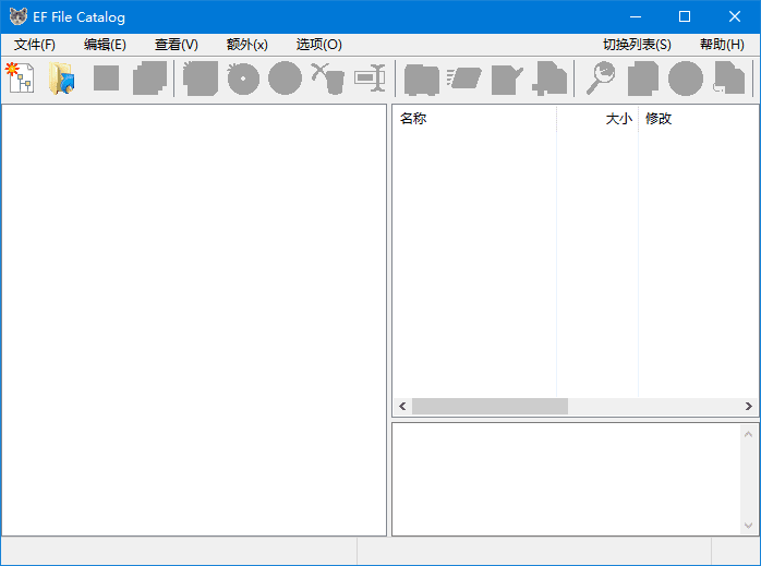 EFFileCatalog(文件目录管理工具)v25.02多语便携版-大磊资源网