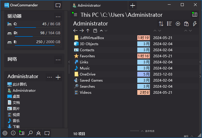 OneCommander(文件管理器)Prov3.95.8.0中文绿色版-大磊资源网