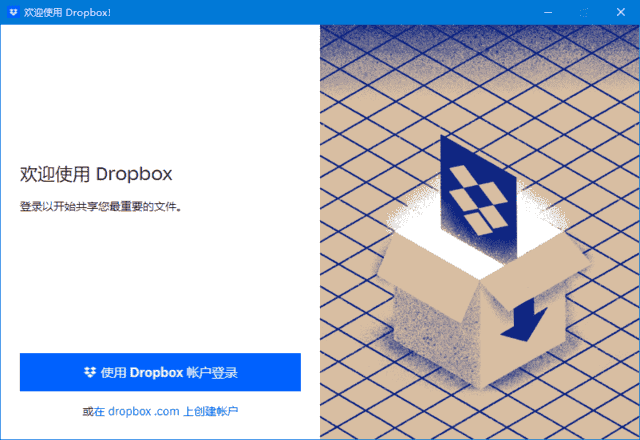 Dropbox(云存储服务软件)v218.4.4348Final-大磊资源网