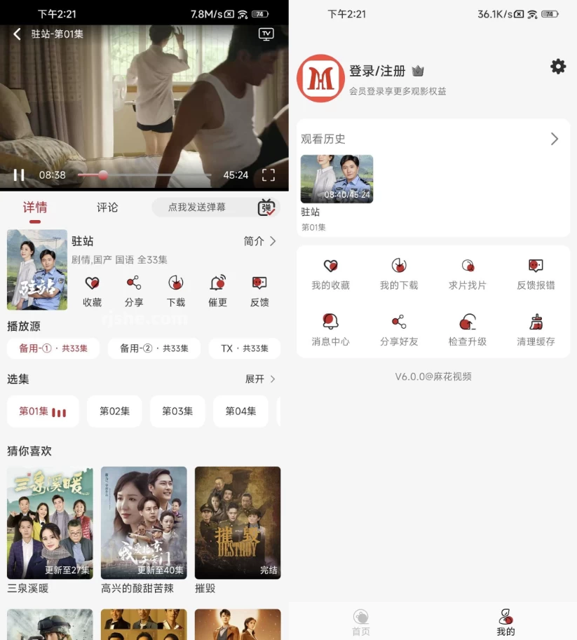 麻花视频v6.0.0去广告-大磊资源网