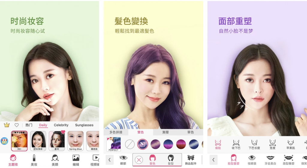 YouCamMakeup玩美彩妆v6.29.1，自拍和虚拟试妆相机，解锁高级版-大磊资源网