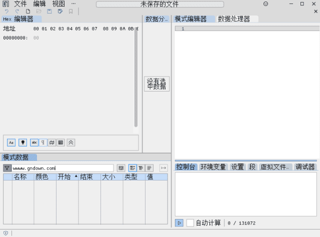 ImHex(十六进制编辑器)v1.37.1多语便携版-大磊资源网