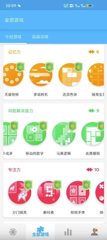 PeakPro智客v4.28.1，训练大脑提升记忆力解锁高级版-大磊资源网