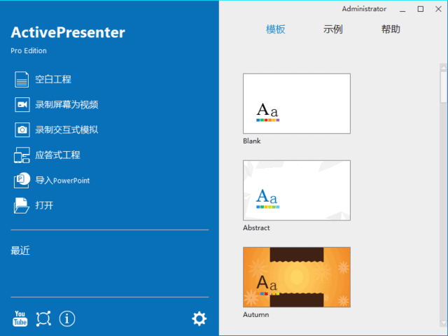 ActivePresenter(屏幕录制软件)Prov9.2.1多语便携版-大磊资源网