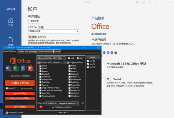 微软Office2016-2024×64(直装破解版)v16.0.18429.2015802月更新版-大磊资源网