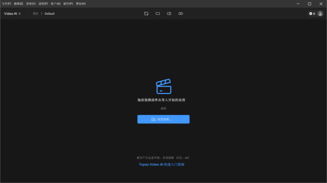 TopazVideoAI(专业视频处理软件)v6.0.3汉化便携版&安装版-大磊资源网