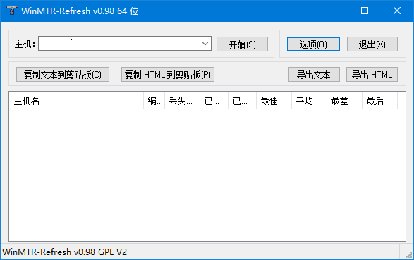 WinMTR(路由跟踪测试工具)v0.98汉化绿色版-大磊资源网