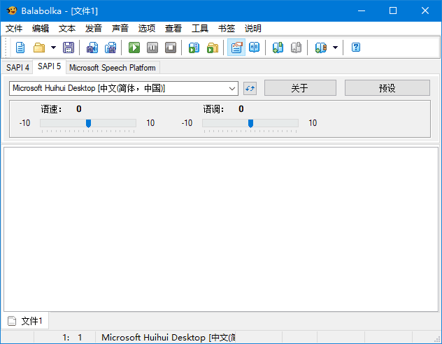 Balabolka(文本转语音工具)v2.15.0.887多语便携版-大磊资源网