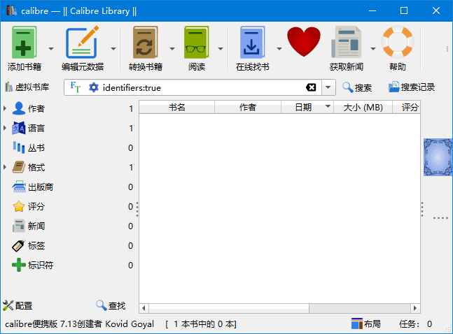 Calibre(开源电子书管理软件)v7.25.0多语便携版-大磊资源网