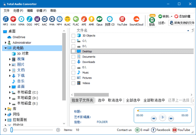 CoolUtilsTotalAudioConverter(音频转换软件)v6.1.0.278多语便携版-大磊资源网