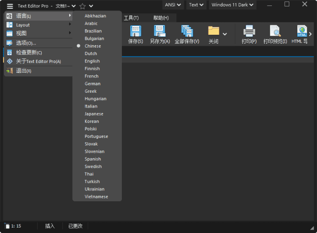 TextEditorPro(文本代码编辑器)v31.3.3中文绿色版-大磊资源网