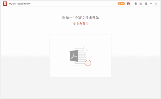 PassperforPDF(专业PDF密码恢复工具)v4.0.2.1-大磊资源网