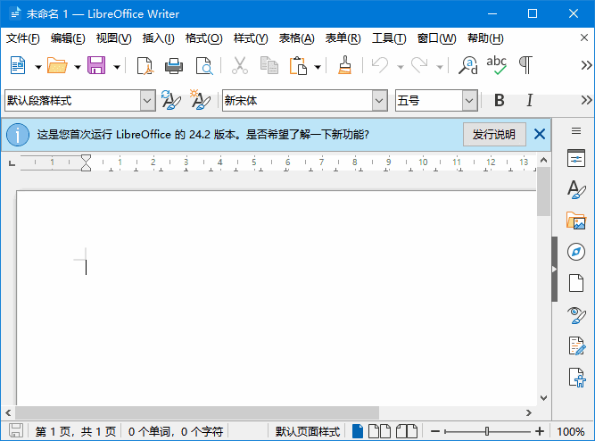 LibreOffice(开源办公软件套装)v25.2.0/24.8.4/7.6.7-大磊资源网