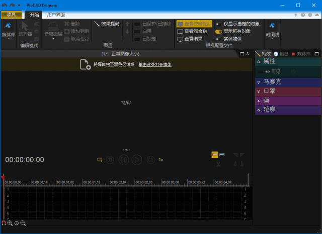 proDADDisguise(视频特效制作软件)v2.0.214.2多语便携版-大磊资源网