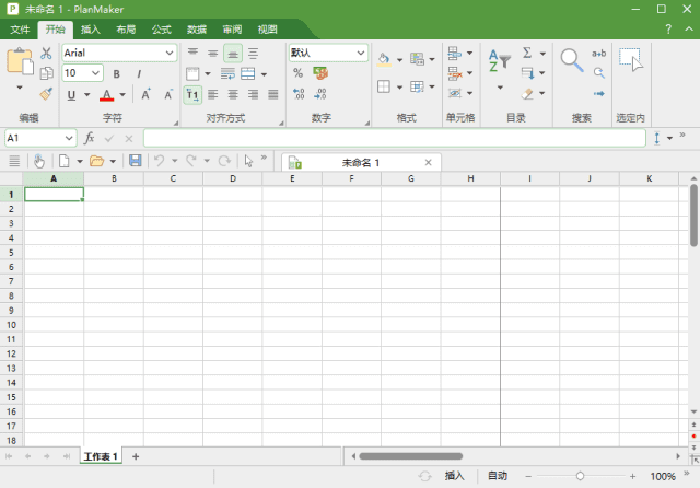 SoftMakerOffice2024RevS1222.1129多语便携版-大磊资源网