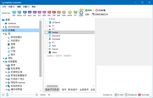 CoolUtilsTotalDocConverter(Word转换工具)v5.1.0.356多语便携版-大磊资源网